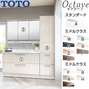 ●洗面化粧台セット オクターブ[間口1650mm][高さ1900mm][2段引き出し][シャワー水栓][きれい除菌水][F2][スウィング3面鏡][タッチレスワイドLED][エコミラー][トールキャビネット][一般地]