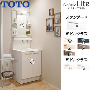 【期間限定】【SALE】洗面化粧台セット オクターブLite[間口600mm][高さ1900mm][2枚扉][シャワー水栓][1面鏡][LEDランプ][エコミラー][一般地]▲