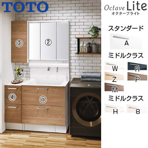 ●【期間限定】【SALE】洗面化粧台セット オクターブLite[間口1050mm][高さ1900mm][2段引き出し][シャワー水栓][スウィング3面鏡][ワイドLED][エコミラー][サイドキャビネット][フロアキャビネット][一般地]▲
