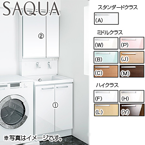 洗面化粧台セット サクア[間口600mm][高さ1790mm][スウィング水栓][2面鏡][LED][くもり止め][一般地]