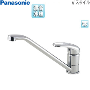 キッチン用蛇口 Vスタイル[台][シングルレバー混合水栓][泡沫][寒冷地]