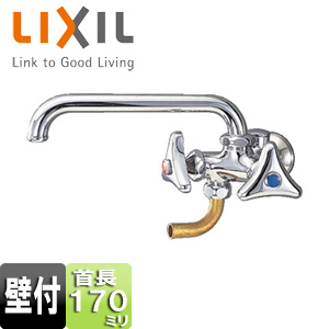 ユーティリティ用蛇口[壁][横形分岐自在水栓][スパウト170mm][一般地]