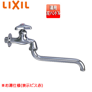 ●ユーティリティ用蛇口[壁][自在水栓][スパウト170mm][湯用][左ハンドル][一般地寒冷地共用]