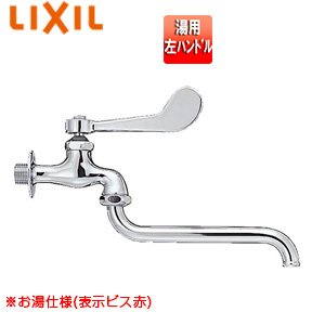 ●ユーティリティ用蛇口[壁][自在水栓][レバー式][湯用][左ハンドル][スパウト170mm][一般地寒冷地共用]