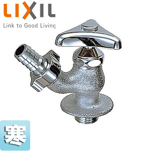 ●ユーティリティ用蛇口[壁][散水栓][呼径20mm][寒冷地]