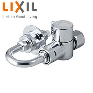 分岐止水栓 U字タイプ[AJタイプ専用][キッチン用水栓金具][一般地][水栓部材]