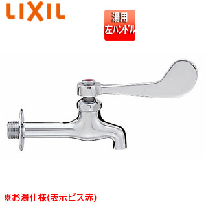 ユーティリティ用蛇口[壁][横水栓][湯用][左ハンドル][一般地寒冷地共用]
