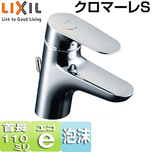 洗面用蛇口 クロマーレS[台][エコハンドル][シングルレバー混合水栓][ポップアップ式（ワイヤータイプ）対応][泡沫][一般地寒冷地共用]