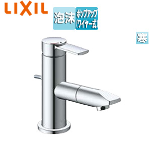 洗面用蛇口[台][シングルレバー混合水栓][吐水口回転式][ポップアップ式（ワイヤータイプ）対応][泡沫][寒冷地]
