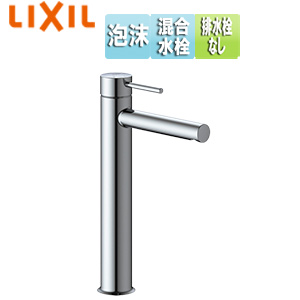洗面用蛇口 eモダン[台][エコハンドル][シングルレバー混合水栓][排水栓なし][ロングタイプ][泡沫][一般地・寒冷地共用][クロム]