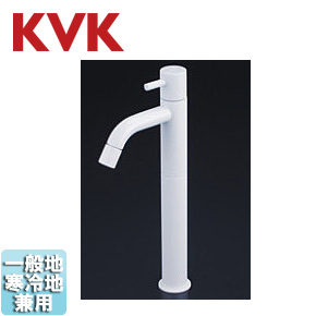 ●洗面用蛇口 LFK612Xシリーズ[台][単水栓][泡沫][ロングボディ][給水専用][マットホワイト][一般地・寒冷地共用]