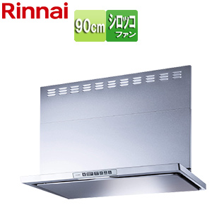 レンジフード LGRシリーズ[シロッコファン][幅90cm][スリム型][前幕板付属][コンロ連動][シルバーメタリック]