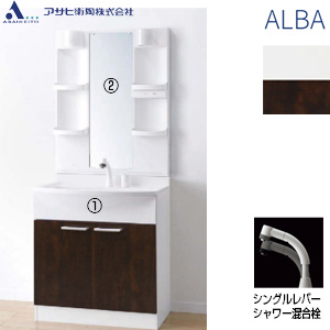 洗面化粧台セット アルバ[間口750mm][高さ1795mm][シングルレバーシャワー水栓][両開き][1面鏡][LED][一般地]