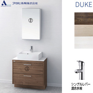 ●洗面化粧台セット デューク[間口750mm][2段引き出し][シングルレバー混合水栓][1面鏡][照明なし][一般地]
