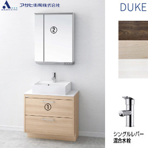 ●洗面化粧台セット デューク[間口750mm][2段引き出し][シングルレバー混合水栓][2面鏡][LED][電源直結式][一般地]