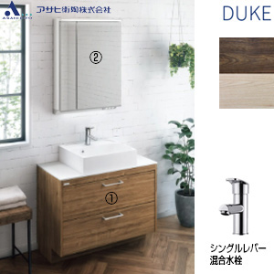 ●洗面化粧台セット デューク[間口900mm][2段引き出し][シングルレバー混合水栓][2面鏡][LED][電源直結式][一般地]