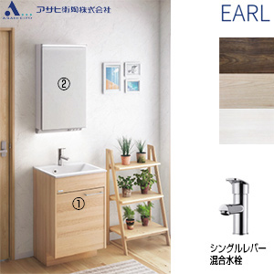 ●洗面化粧台セット アール[間口500mm][片開き][シングルレバー混合水栓][1面鏡][LED][電源直結式][一般地]