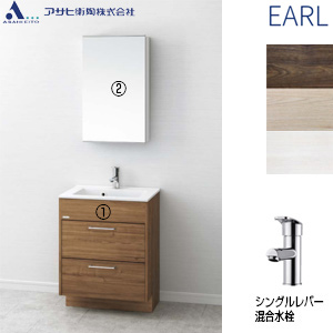 ●洗面化粧台セット アール[間口600mm][2段引き出し][シングルレバー混合水栓][1面鏡][一般地]