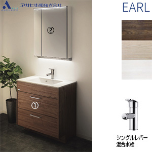 ●洗面化粧台セット アール[間口750mm][2段引き出し][シングルレバー混合水栓][2面鏡][LED][電源直結式][一般地]