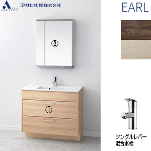 ●洗面化粧台セット アール[間口900mm][2段引き出し][シングルレバー混合水栓][2面鏡][LED][電源直結式][一般地]