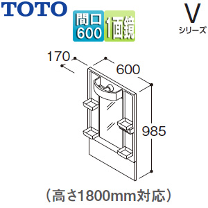 【SALE】ミラーキャビネット Vシリーズ[間口600mm][全高1800mm用][1面鏡][LED]▲