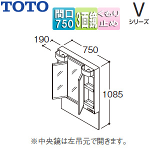 【SALE】ミラーキャビネット Vシリーズ[間口750mm][全高1900mm用][3面鏡][全面鏡裏収納付][LED][くもり止め]▲