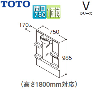 【SALE】ミラーキャビネット Vシリーズ[間口750mm][全高1800mm用][1面鏡][LED]▲