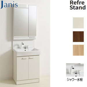 洗面化粧台セット リフレスタンド[間口600mm][高さ1925mm][シャワー水栓][2面鏡][くもり止めコート][一般地]