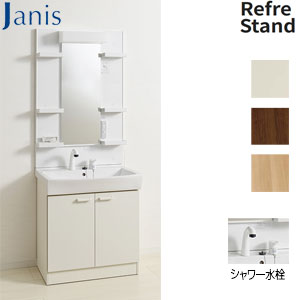 ●洗面化粧台セット リフレスタンド[間口750mm][高さ1925mm][シャワー水栓][1面鏡ロング][一般地]