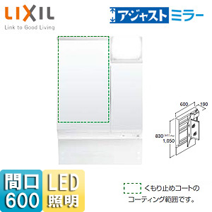 ミラーキャビネット アジャストミラー[間口600mm][高さ830〜1050mm][LED][2面鏡][くもり止めコート付]