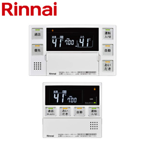 リモコンセット 240シリーズ[浴室・台所リモコン][ベーシック][インターホン][取扱説明書付][給湯器部材]