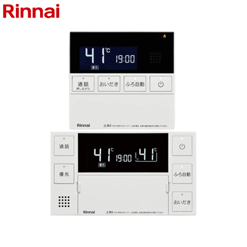 リモコンセット 282シリーズ[浴室・台所リモコン][ベーシック][インターホン][取扱説明書付][給湯器部材]