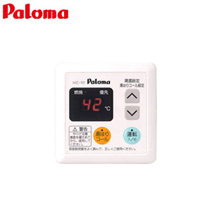 台所リモコン[スタンダード][SXTU用][給湯器部材]