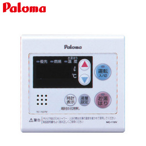 台所リモコン[浴室・台所][ボイス][オートストップ][給湯器(給湯専用)用][スリム専用][給湯器部材]