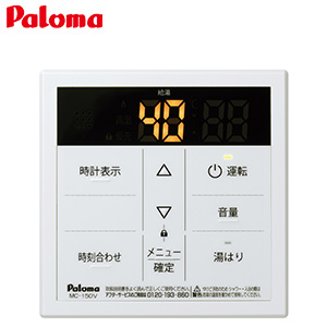 台所リモコン[浴室・台所][ボイス][オートストップ][給湯器(給湯専用)用][給湯器部材]