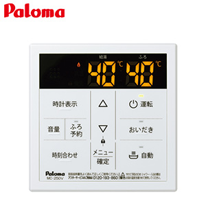 台所リモコン[浴室・台所][ボイス][ふろ給湯器用][給湯器部材]