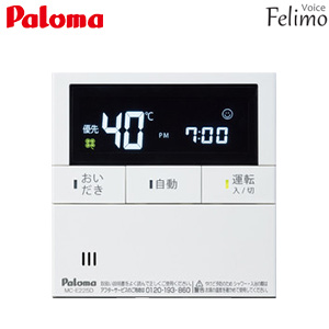 台所リモコン フェリモボイスシリーズ[浴室・台所][ボイス][ふろ給湯器用][給湯器部材]