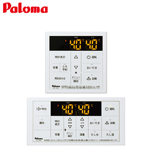 リモコンセット[浴室・台所][スタンダード][ふろ給湯器用][給湯器部材]