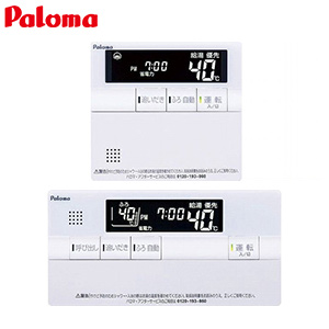 リモコンセット[浴室・台所][ボイス][204APDT専用][給湯器部材]