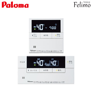 リモコンセット フェリモボイスシリーズ[浴室・台所][ボイス][ふろ給湯器用][給湯器部材]