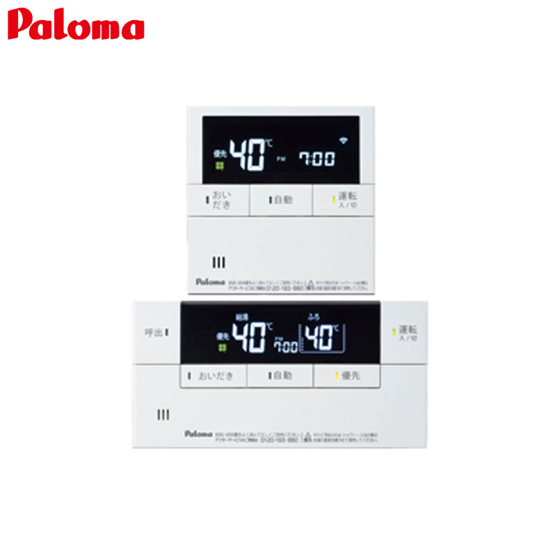 リモコンセット フェリモリンクシリーズ[浴室・台所][ボイス][無線LAN対応][ふろ給湯器用][給湯器部材]