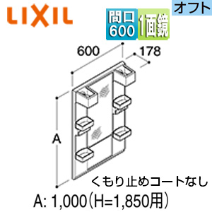 ミラーキャビネット オフト・オフトフィット[間口600mm][全高1850mm用][1面鏡][ロングミラー][LED]
