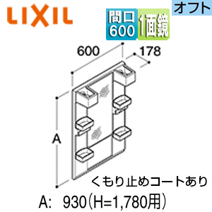 ミラーキャビネット オフト・オフトフィット[間口600mm][全高1780mm用][1面鏡][ショートミラー][LED]