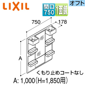 ミラーキャビネット オフト・オフトフィット[間口750mm][全高1850mm用][1面鏡][ロングミラー][LED]