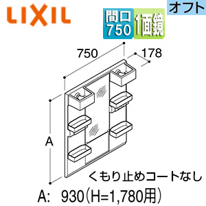 ミラーキャビネット オフト・オフトフィット[間口750mm][全高1780mm用][1面鏡][ショートミラー][LED]