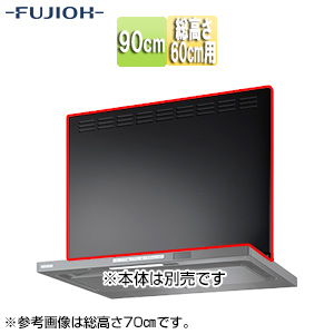 前幕板[幅75cm][総高さ60cm用][テクスチャーブラック][レンジフード部材]