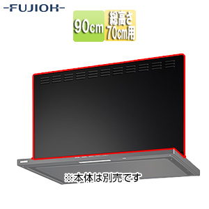 前幕板[幅90cm][総高さ70cm用][ブラック][レンジフード部材]