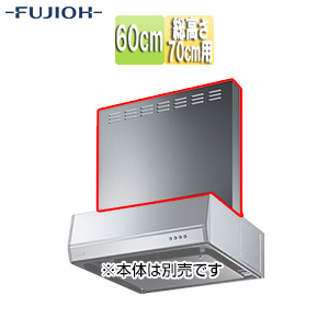 前幕板[幅60cm][総高さ70cm用][シルバーメタリック][レンジフード部材]