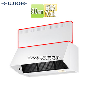 前幕板[幅90cm][総高さ70cm用][ホワイト][レンジフード部材]
