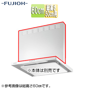 前幕板[幅60cm][総高さ50cm用][ホワイト][レンジフード部材]